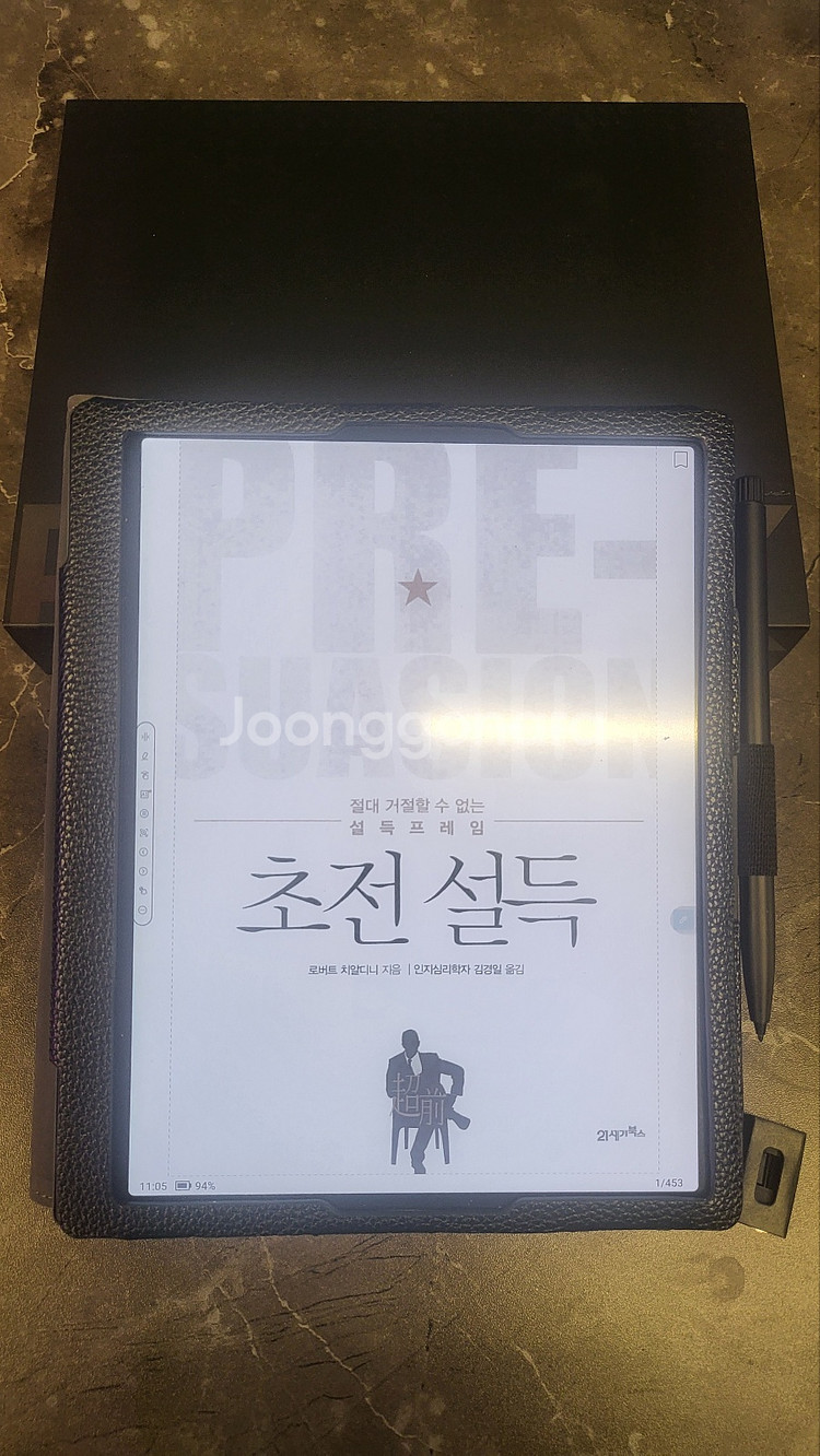 오닉스 북스탭 울트라 C 프로--0