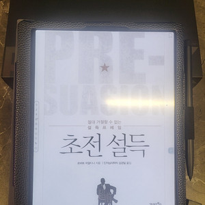 오닉스 북스탭 울트라 C 프로