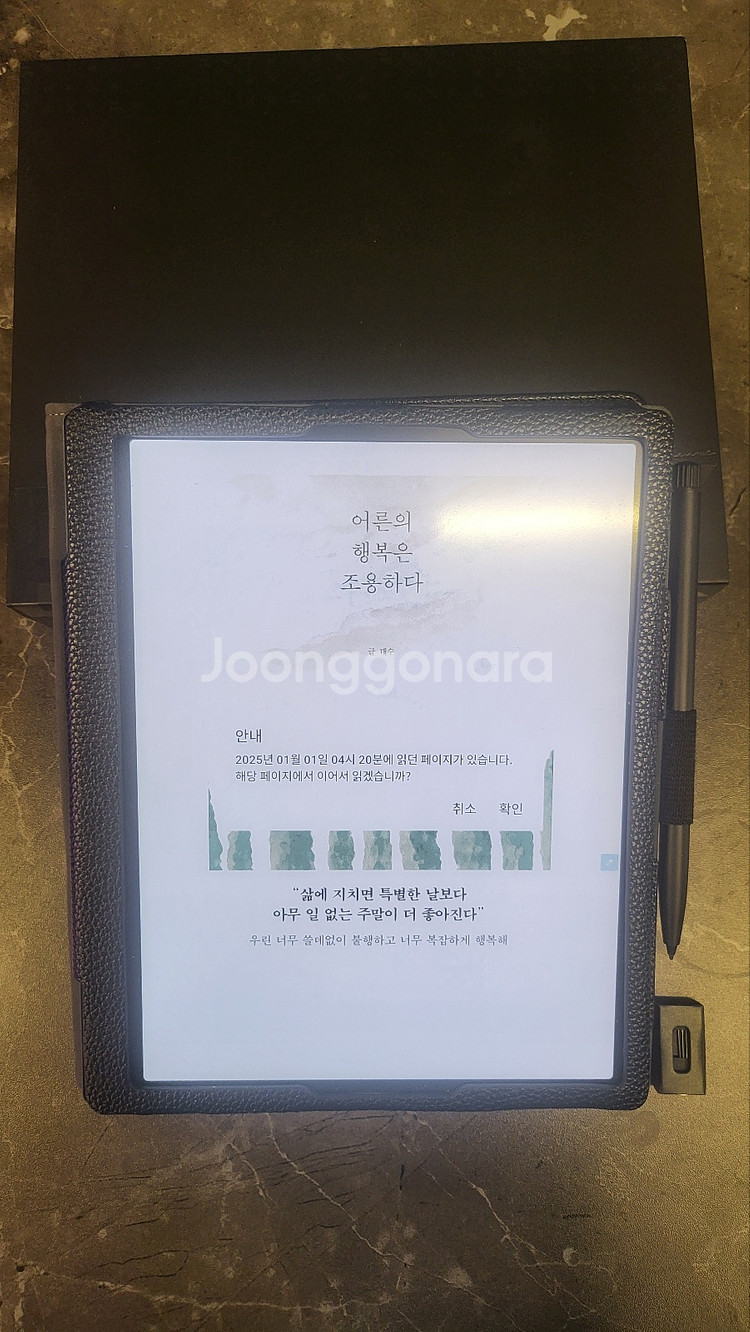 오닉스 북스탭 울트라 C 프로--1