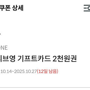 올리브영 2천원권 1,500원