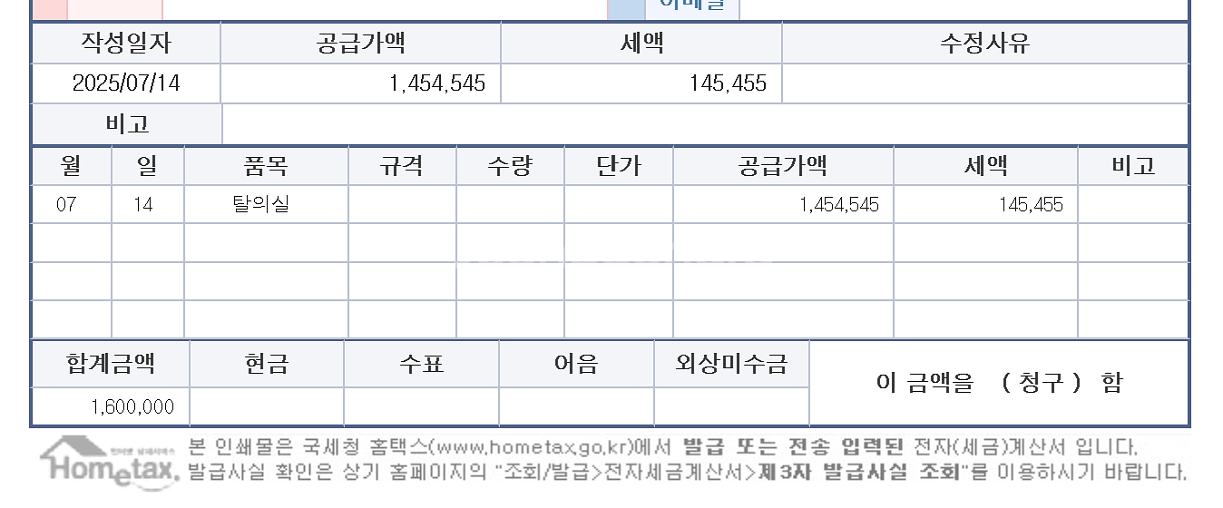 탈의실 (간의탈의실)--1