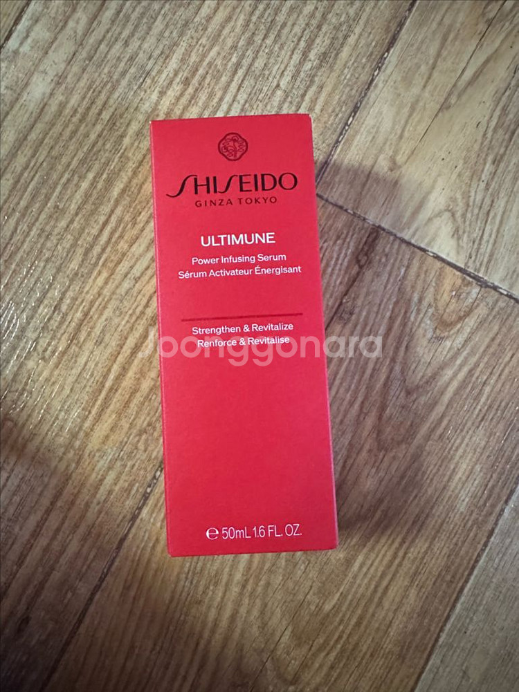 시세이도 얼티뮨 파워 인퓨징 세럼 30ml 미개봉--0