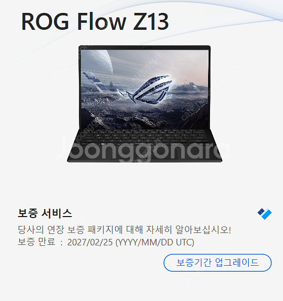 ASUS ROG Flow Z13 AI MAX+ 395--6