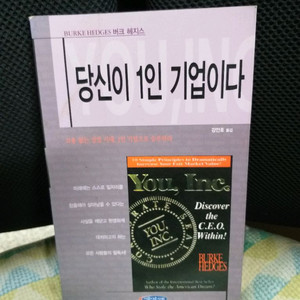 *당신이1인기업이다