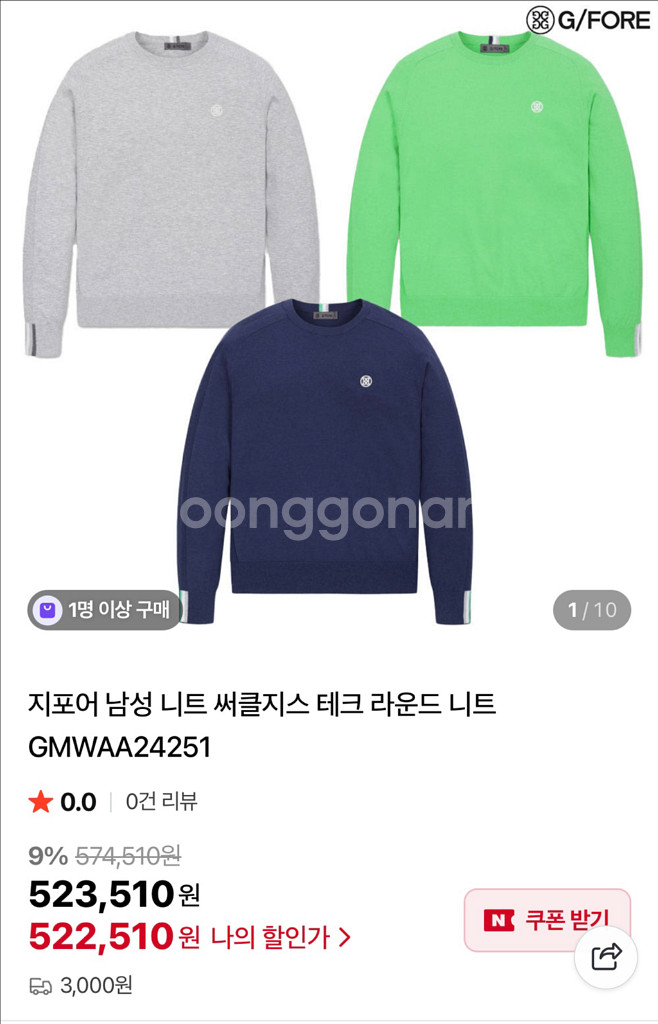 [미착용] 지포어 그린 남성 밑단레터링 크루넥 니트웨어--5