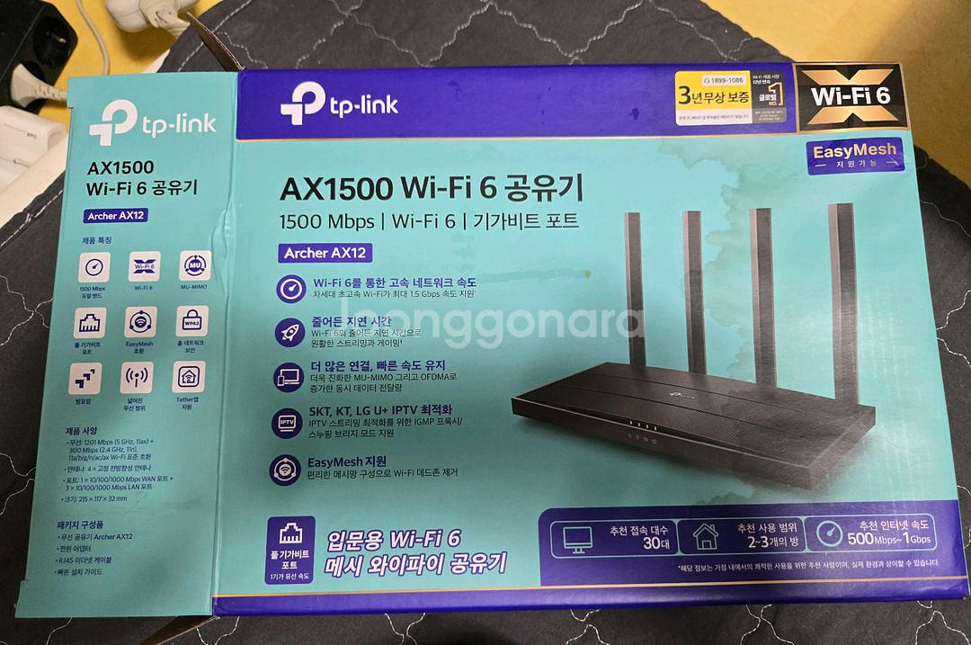 AX1500 Wi-Fi6 인터넷공유기--0