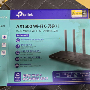 AX1500 Wi-Fi6 인터넷공유기