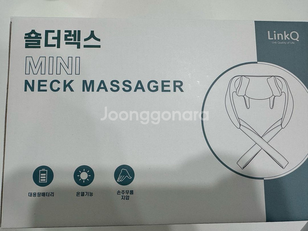 링크큐 무선 온열 목 어깨 안마기 미개봉 새상품 팝니다--1