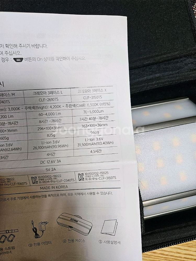 크레모아 쓰리페이스 플러스X 랜턴 팝니다.(서울마포)--5