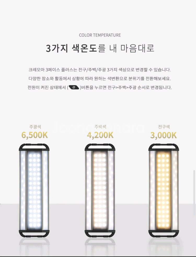 크레모아 쓰리페이스 플러스X 랜턴 팝니다.(서울마포)--3