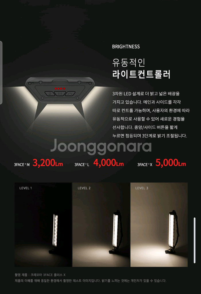 크레모아 쓰리페이스 플러스X 랜턴 팝니다.(서울마포)--4