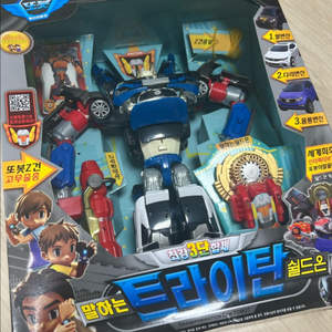 또봇 트라이탄 쉴드온 국내판 풀박(미개봉)