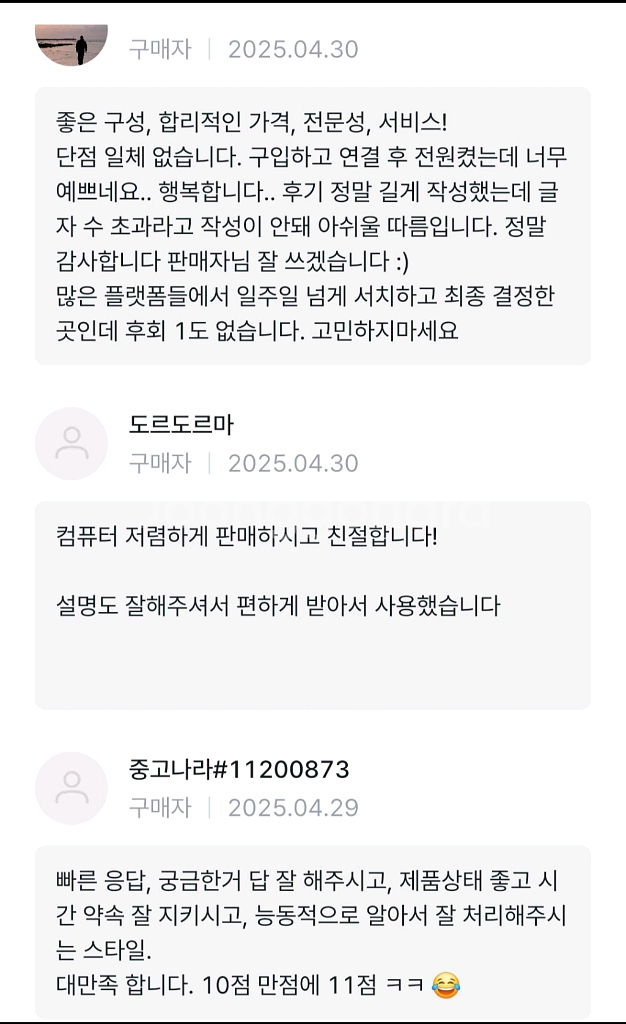 9800X3D RTX5070Ti 컴퓨터 PC 데스크탑--1