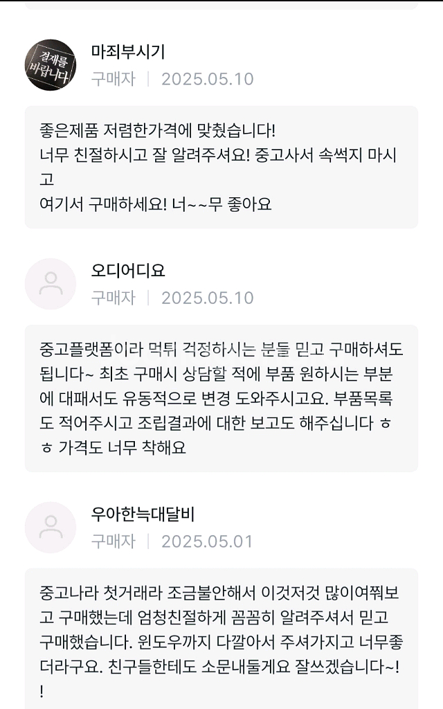 9800X3D RTX5070Ti 컴퓨터 PC 데스크탑--2