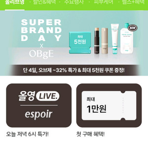 올리브영 2만원권 팝니다