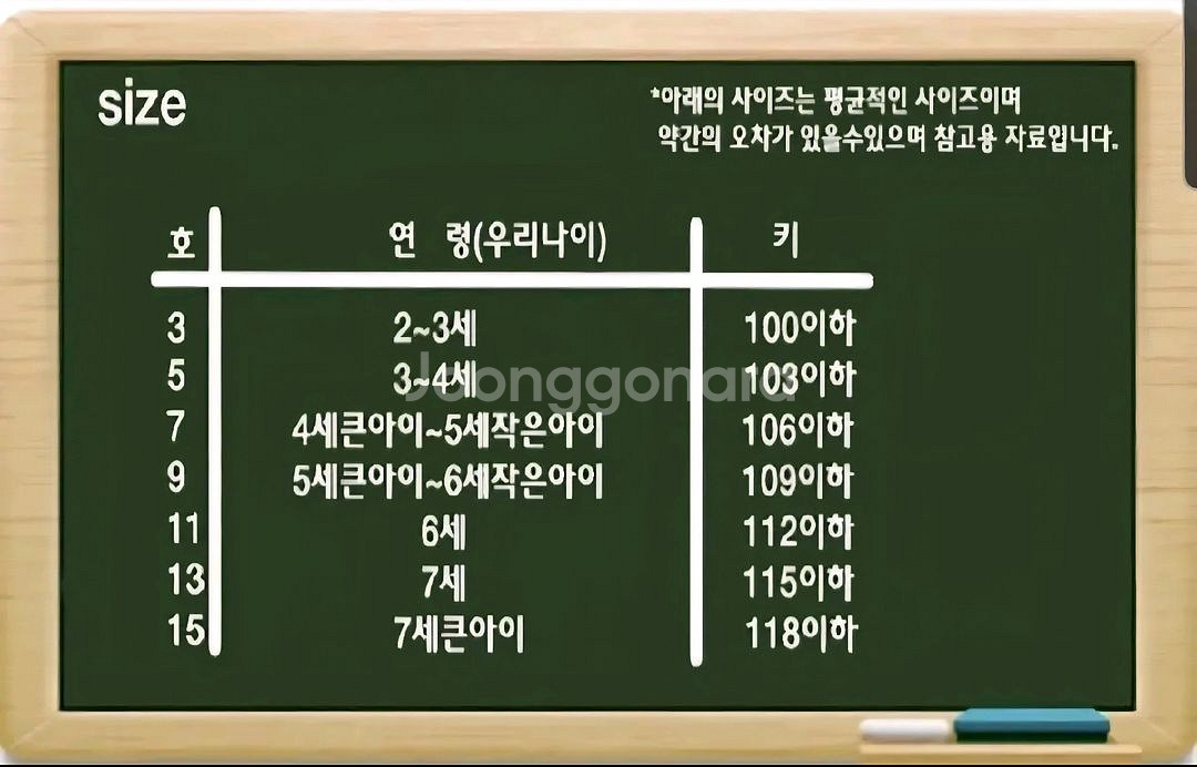 [새제품] 준어패럴 유아 일상복 운동복 활동복 체육복--7