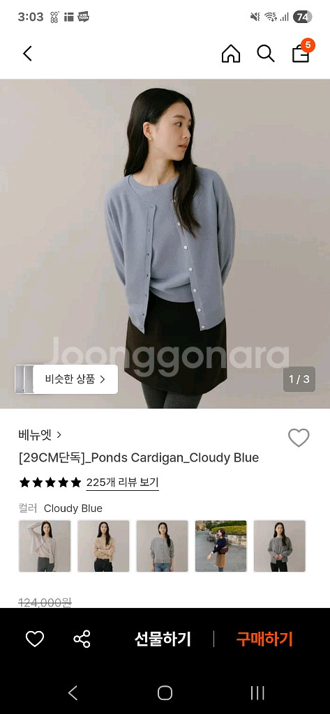 베뉴엣 폰즈가디건--1