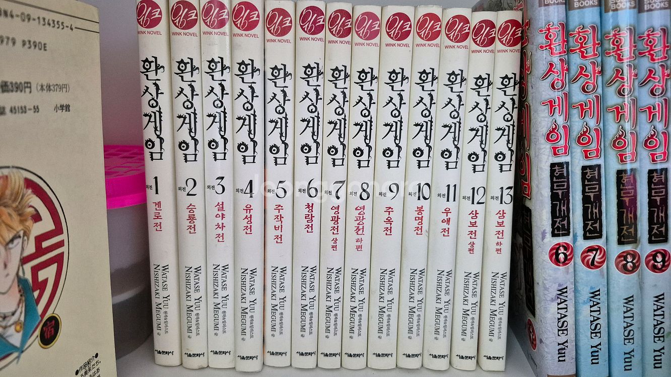 환상게임 외전 1-13 전권 팔아요--0