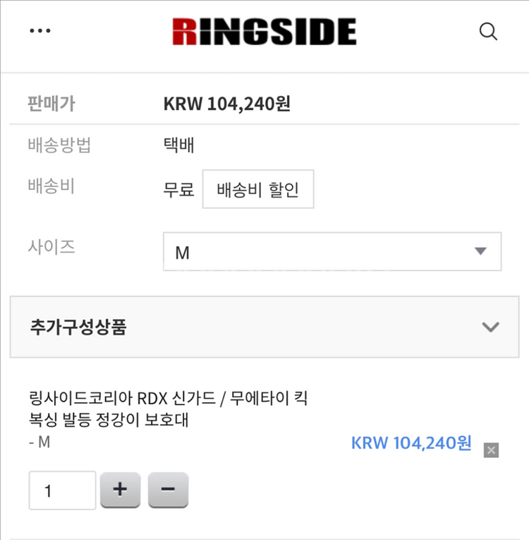 RDX 신가드 정강이 보호대 MMA 사이즈 M--2