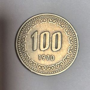 1970 희귀동전