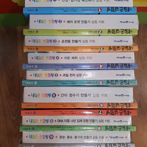 미래엔 내일은 실험왕(미개봉 새책)