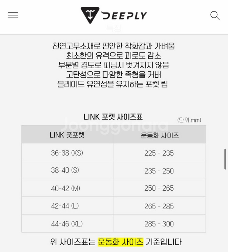 디플리 그래비티 유니크 프리다이빙 카본 롱핀 L--1