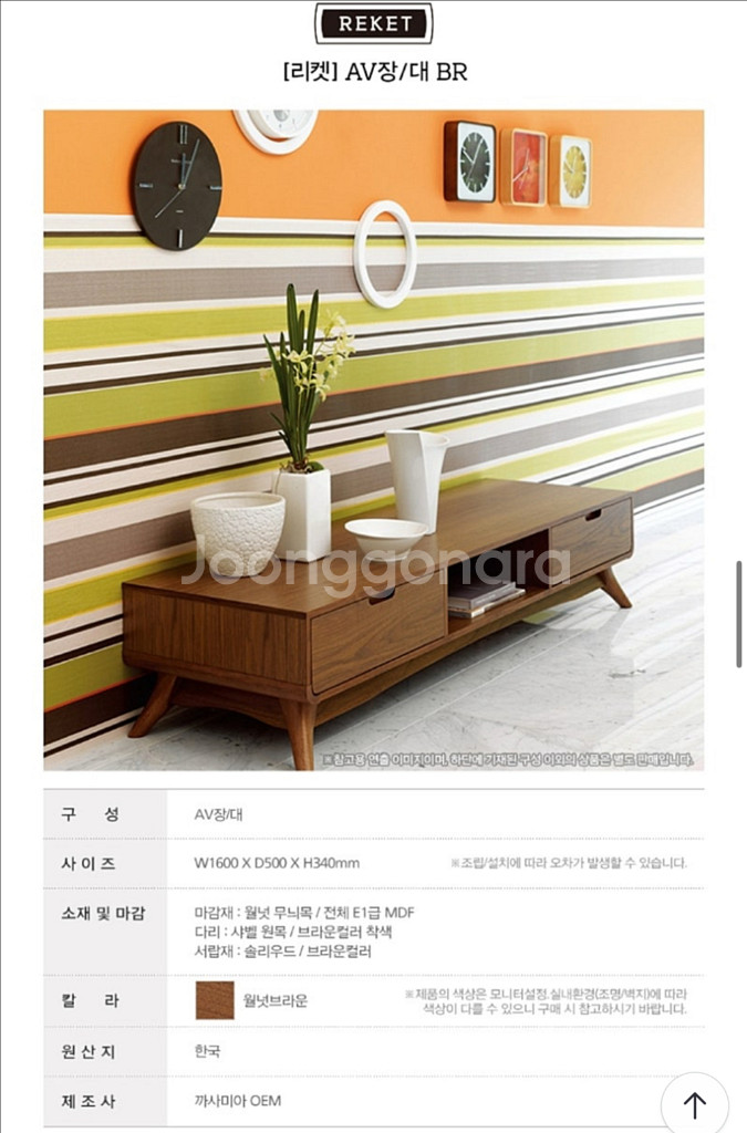까사미아 리켓 원목 거실장 1600--1