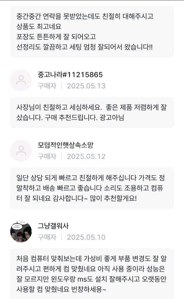 7800x3D RX9070XT 컴퓨터 PC 데스크탑--3