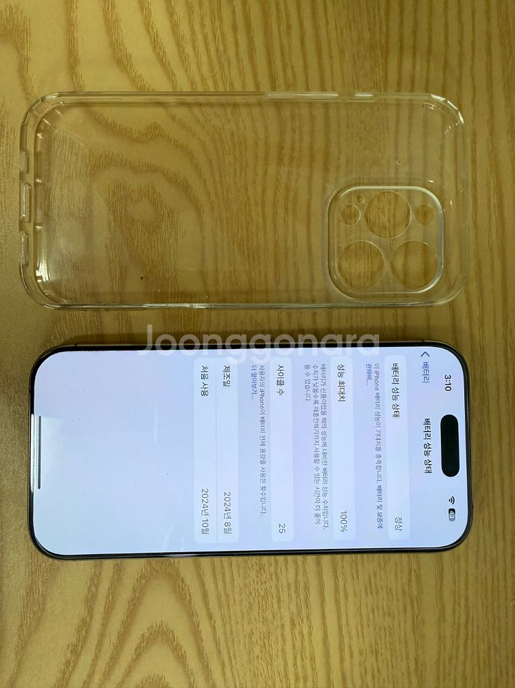 아이폰16프로 128gb 데져트 미국 카메라무음--0