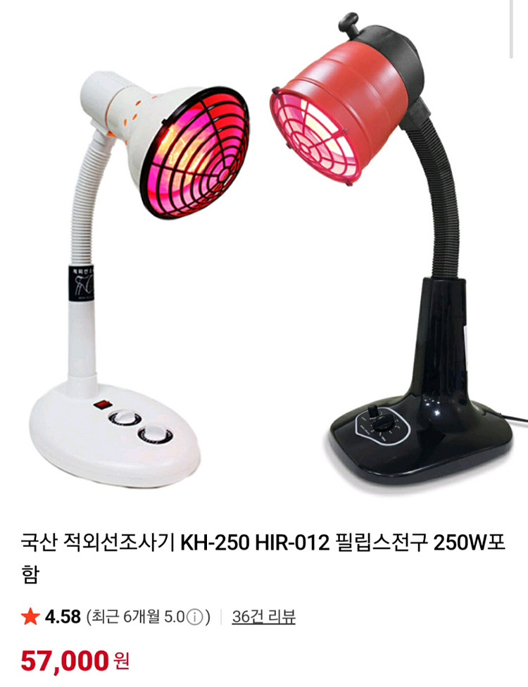 적외선 조사기 판매해요--0