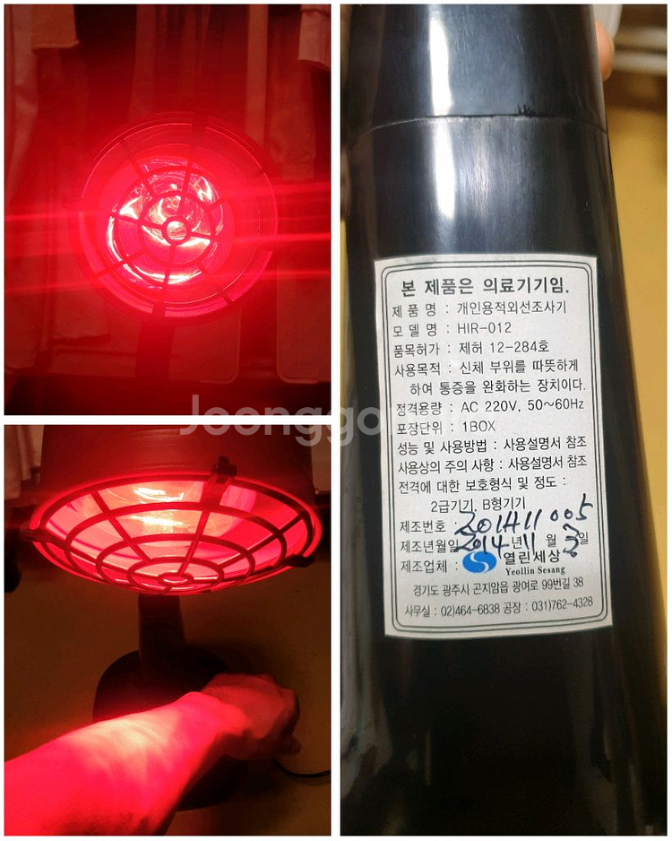 적외선 조사기 판매해요--7