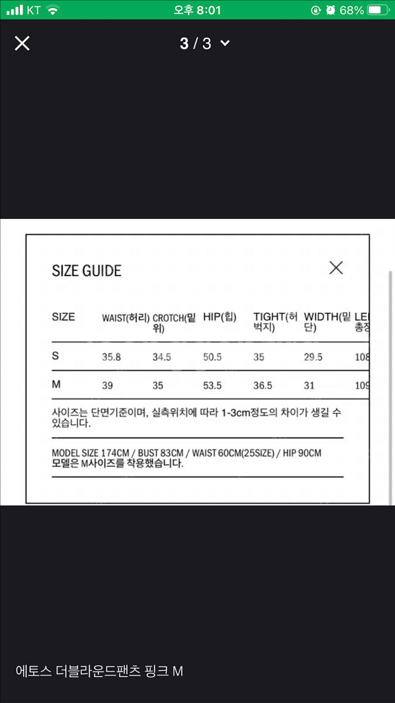 에토스 더블 라운디드 팬츠 그레이m--3