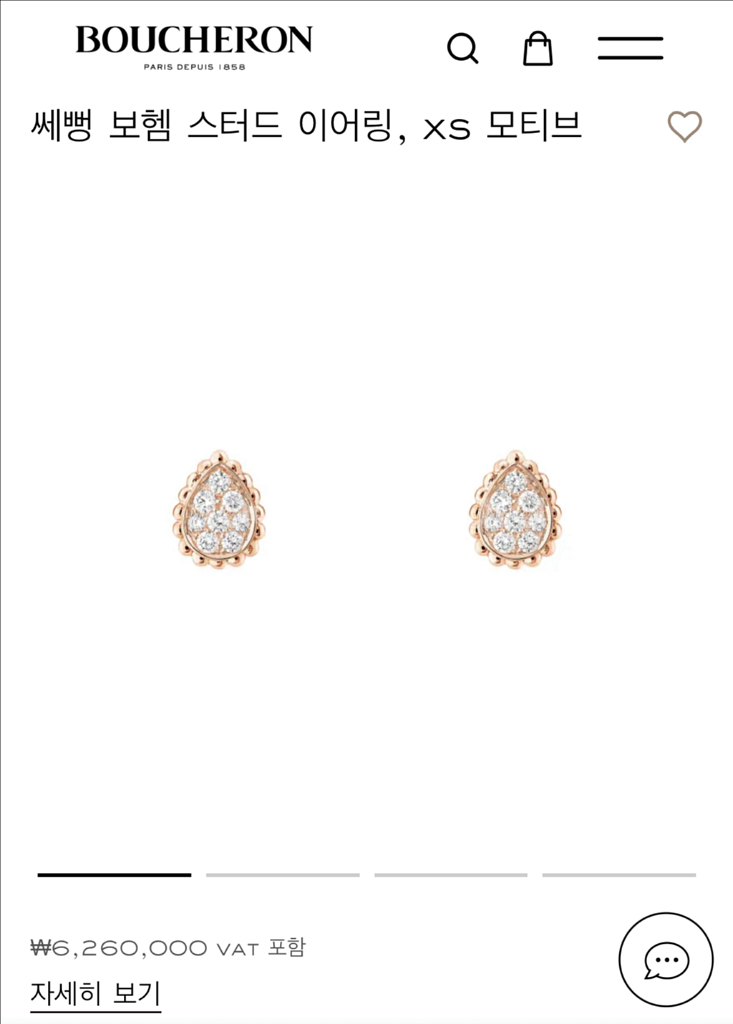 부쉐론 쎄뻥 보헴 귀걸이 XS 로즈골드--7