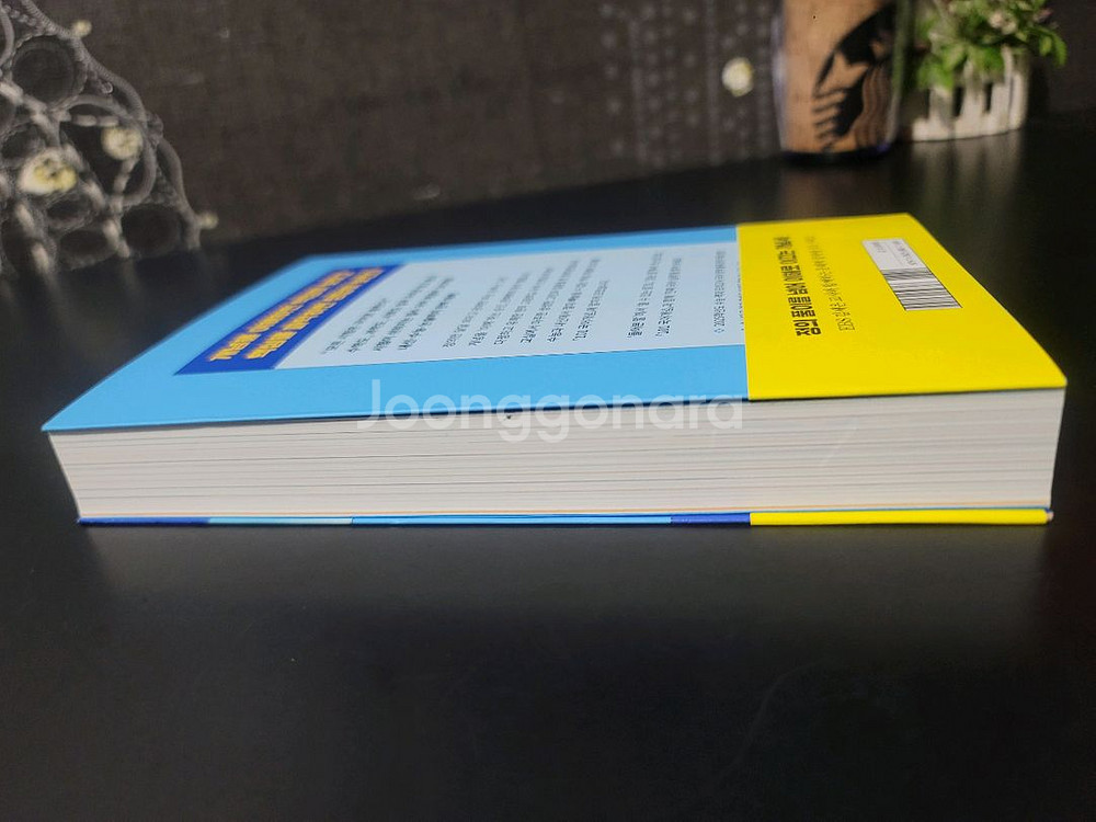 EBS 101 국어개념 문제집(미사용)--3