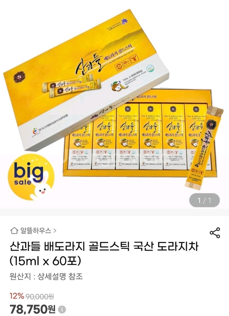 산과들배도라지골드스틱 60포--0