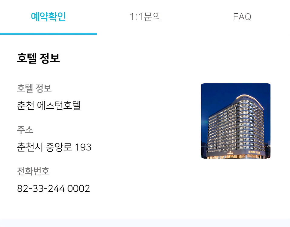 춘천 에스턴호텔 숙박--0