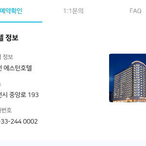 춘천 에스턴호텔 숙박