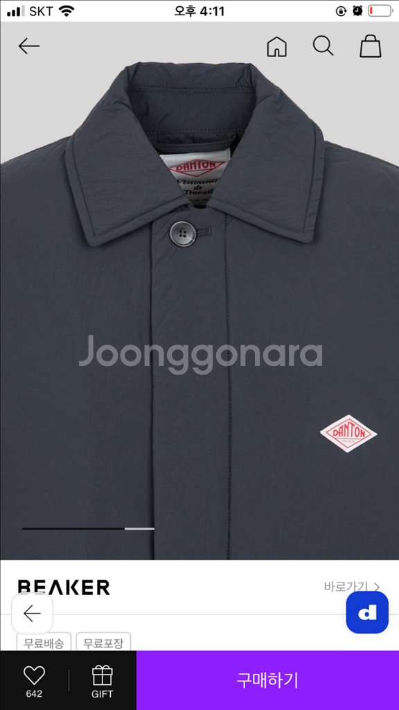 단톤 패딩코트 -28만원--6