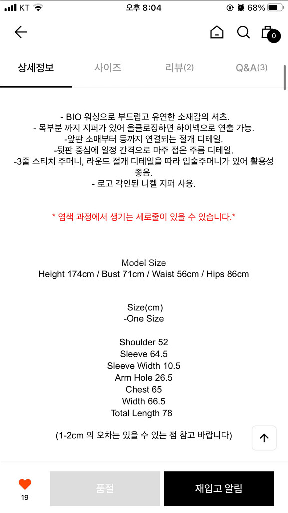 에토스 하프집업셔츠 아이보리--1