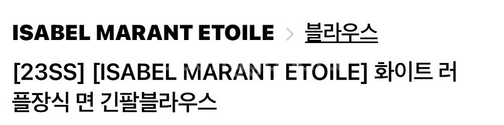 이자벨마랑 화이트러플 블라우스--1