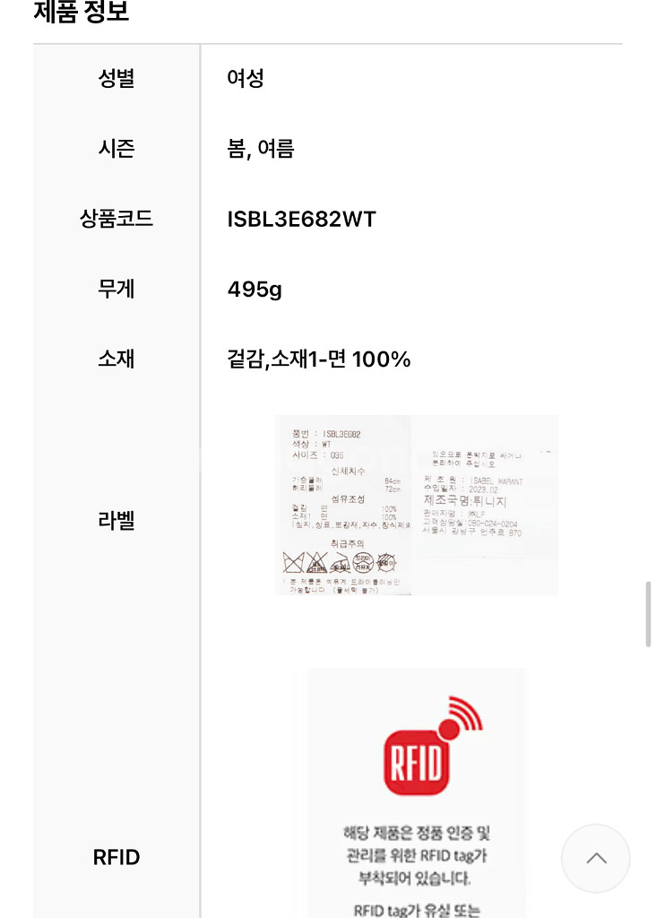 이자벨마랑 화이트러플 블라우스--6
