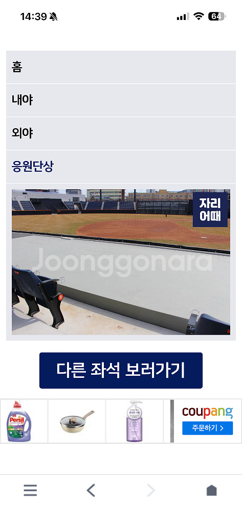 10/17 한화 삼성 3루 응원석 7열 통로 1차전--1