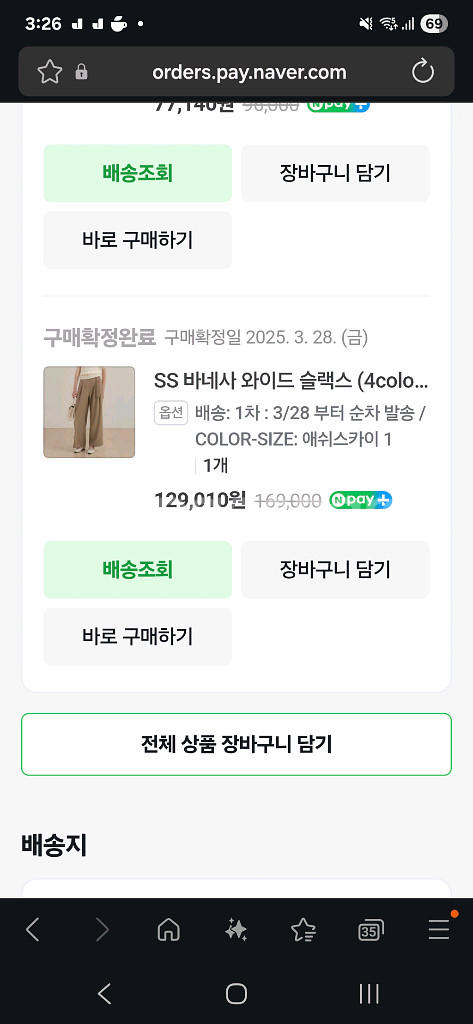 유메르 바네사 ss새제품--1