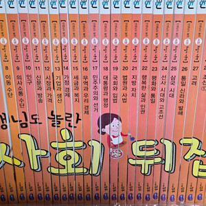 성우 사회뒤집기 기본편 개정판