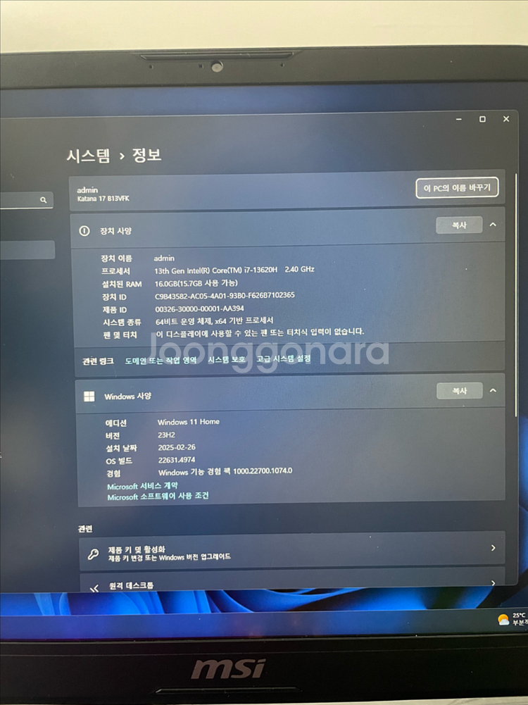 Msi 게이밍 노트북 17인치 i7cpu rtx4060--1