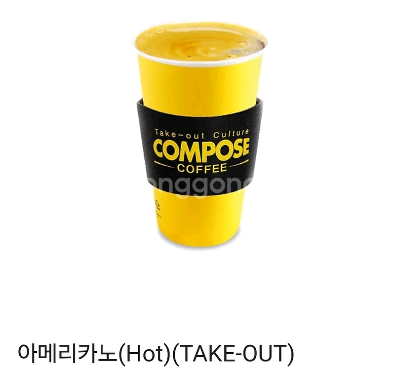 컴포즈 HOT 아메리카노 1장 1200원 팝니다--0