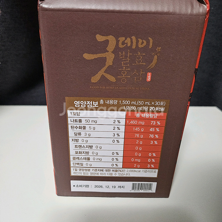 굿데이 발효 녹용홍삼 선물 환 병문안 정관장 흑염소--1