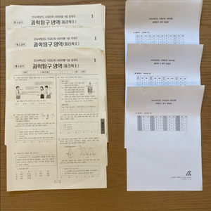 물리2 시대 서바이벌 모의고사