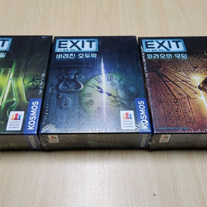 [미개봉]엑시트 방탈출 보드게임 3종 일괄