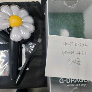 지디 데이지 응원봉 풀세트